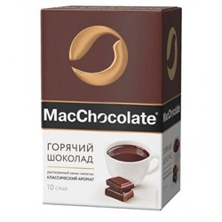 Горячий шоколад MacChocolate Cacaobar растворимый 20 г х 10 шт Россия