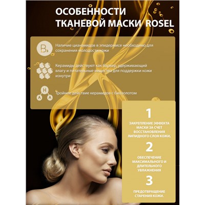 Маски для ухода за кожей вокруг глаз Rosel Cosmetics Treat 8 Skin Problem Eyes Mask