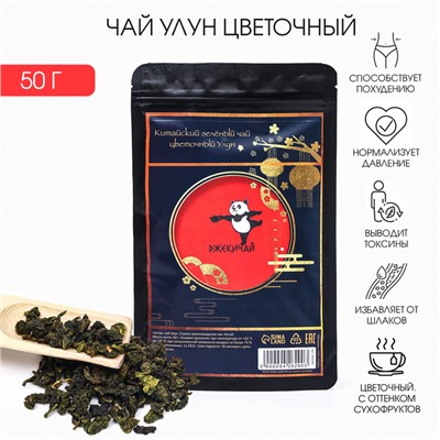 Китайский зеленый чай "Улун цветочный", 50 г