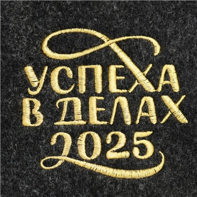 Новый год. Шапка для бани с вышивкой "Успеха в делах 2025"