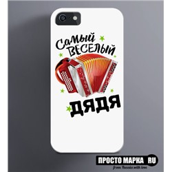 Чехол на iPhone Самый Веселый Дядя