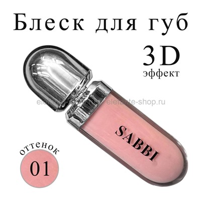 Блеск для губ SABBI 3D Hydra Lip Gloss #01 6.5ml