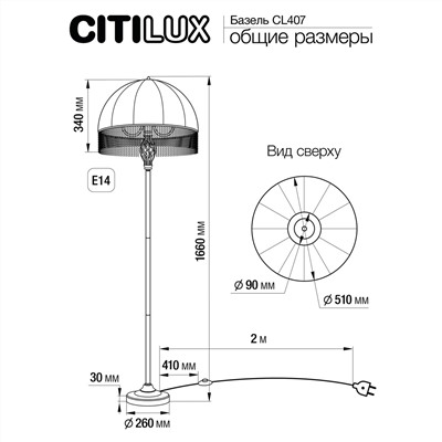 Citilux Базель CL407932 Торшер бронза с зелёным абажуром