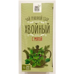 Чай в Пакетиках “Хвойный с мятой” 40 г (20 пакетиков) Дико Вкусно