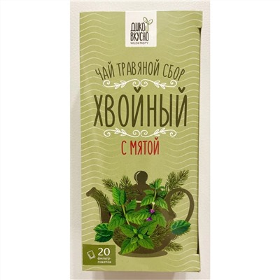 Чай в Пакетиках «Хвойный с мятой» 40 г (20 пакетиков) Дико Вкусно