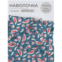 Наволочка 50*70 см, перкаль, детская расцветка (Арбузики, бирюзовый)