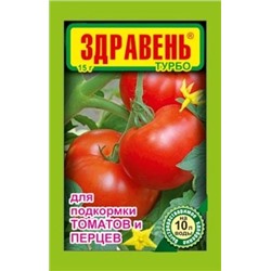 Здравень турбо для подкормки томатов и перцев 15 гр