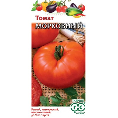 Томат Морковный, 0.05 г