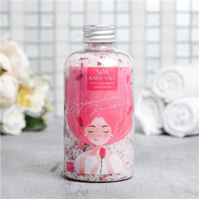 Расслабляющая соль для ванны «Вдохновляй красотой», с лепестками розы, 370 г