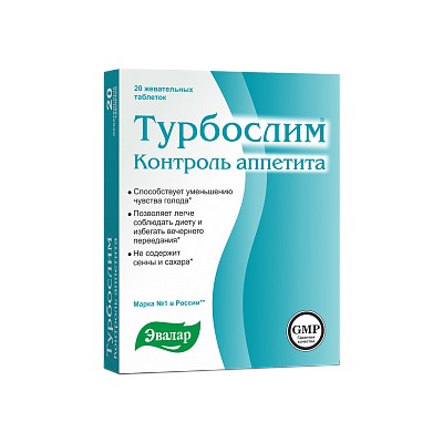 Эвалар ТУРБОСЛИМ КОНТРОЛЬ АППЕТИТА N20 ЖЕВ ТАБЛ