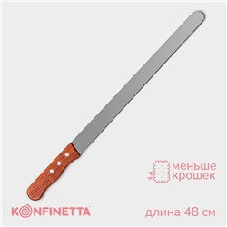 Нож для бисквита ровный край KONFINETTA, длина лезвия 35 см, деревянная ручка