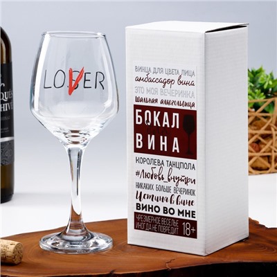 Бокал для вина "Lover" 350 мл