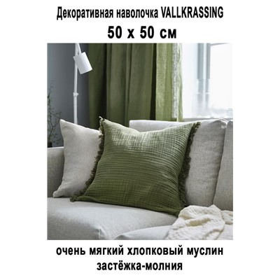 Чехол VALLKRASSING зелёный