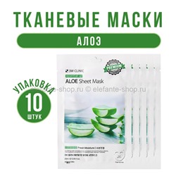 Тканевые маски для лица 3W Clinic Essential Up Aloe Sheet Mask 10 штук (78)