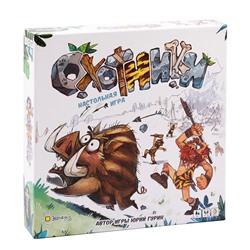 Игра ЭВРИКУС "Охотники" настольная семейная игра (BG-12035) возраст 6+