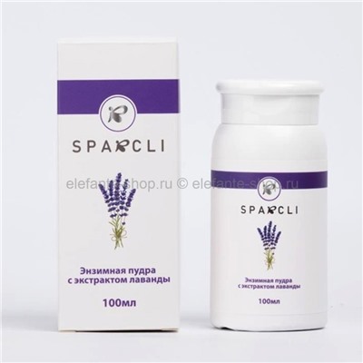 Пудра энзимная SPARCLI Lavender 100ml