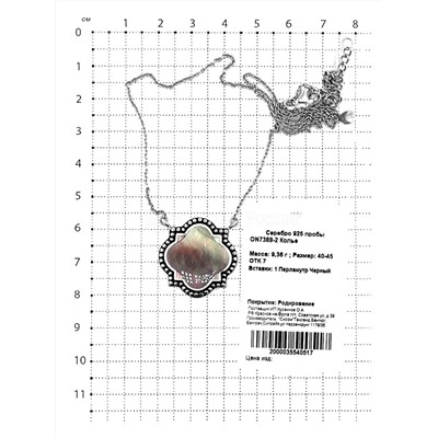 Колье из серебра с перламутром родированное - 40-45 см