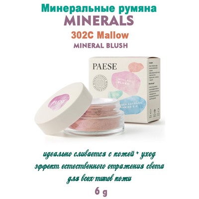 Румяна PAESE MINERAL 302C Mallow