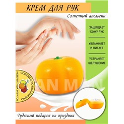 WOKALI  Крем для рук Fruit АПЕЛЬСИН  (ORANGE)  35г  (wkl-393)